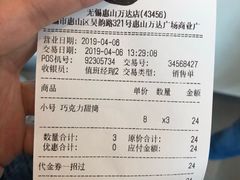 -DQ·蛋糕·冰淇淋(惠山万达店)