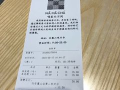 账单-MAMACHA妈妈茶(岳麓山店)