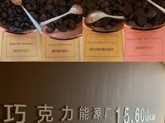 -歌斐颂巧克力小镇