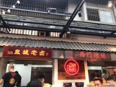 门面-霸王虾·麻辣小龙虾(清水河公园店)