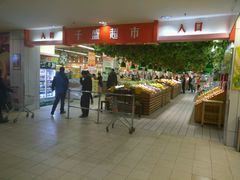 -沈阳大商千盛购物中心有限公司(长江街店)