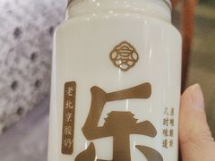 -乐宴·老北京铜火锅(八卦岭店)