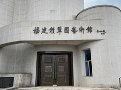 -福建博物院