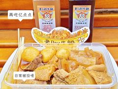 -老day牛杂(官也街总店)