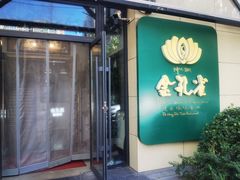 -金孔雀德宏傣味餐馆(魏公村店)