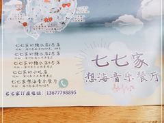 -七七家的糖水店(南湾街1号店)