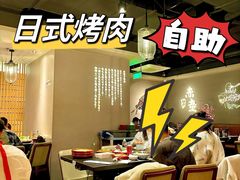 -神户赤童日式烤肉(金地广场店)