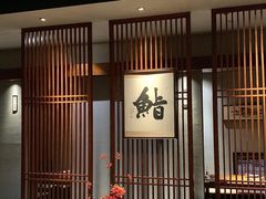 -贰捌零叁精致料理(钱湖店)
