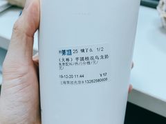 -茉沏(光启城店)