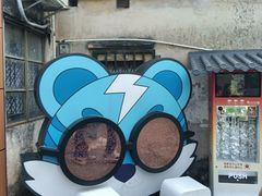 -三溪村