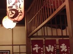 -玉川屋·深夜食堂居酒屋(柳巷店)