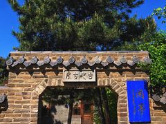 -爱新觉罗皇家博物院