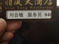 -金时代顺风大酒店(协泰店)
