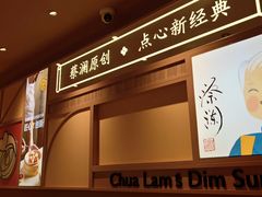 景观位-蔡澜点心·粤菜(花城汇南区店)