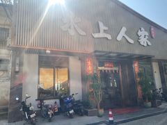 -水上人家河鲜