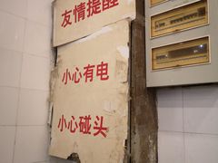 -易记皮肚面(明瓦廊店)