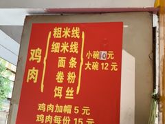 -文山荷鲜居(翠湖店)