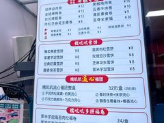 -张果佬年糕卷(科巷店)