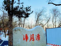 -长春净月潭风景名胜区