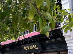 -南宋胡记(杭州河坊街店)