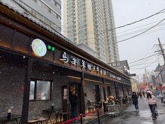 -清真·马安军辣子牛肉面