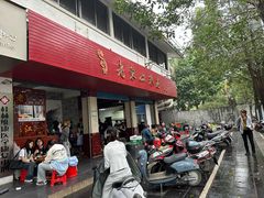 -老东江米粉