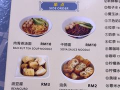 -新记肉骨茶