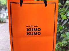 -KUMO KUMO甜品·冰淇淋(深圳壹方城店)