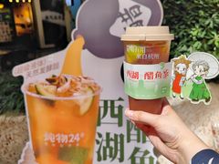 -炖物24章·顺时轻养茶(杭州大厦店)