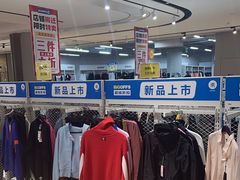 -BIGOFFS 超级折扣(仁恒伊势丹店)