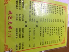 iphone_upload_pic-金鸡滩烩菜馆