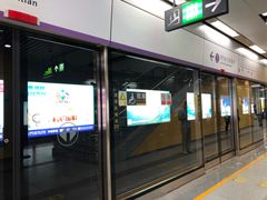 -坂田(地铁站)