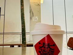 -有趣人类咖啡(永庆坊店)