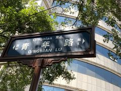 -西安钟楼北大街希尔顿欢朋酒店