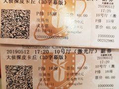 -UME影城(安贞DTS:X店)