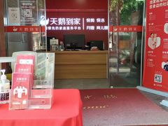 -天鹅到家·保姆月嫂育儿嫂(蔚蓝海岸店)
