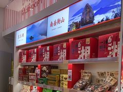 -舜华临武鸭·湖南零食特产(三王街店)