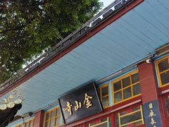 -仓山金山寺