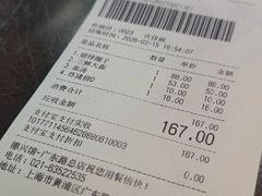 账单-德兴馆(广东路总店)