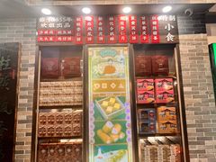 -民信老铺(双皮奶博物馆店)