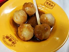 咖喱鱼蛋-憶廟街 X 沙角邨(太古城店)