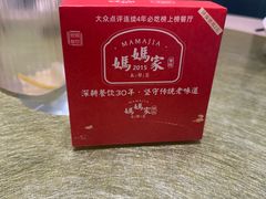 -妈妈家·本帮菜(总店)