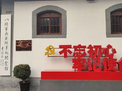 -八路军西安办事处纪念馆