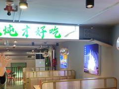 -小炉灶铁锅炖