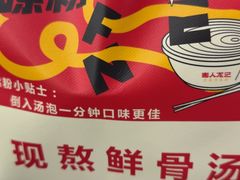 -湘人龙记老长沙米粉(华普国际大厦店)