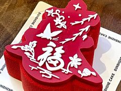 -暖忆烘焙甜品