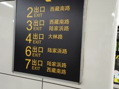 -陆家浜路(地铁站)