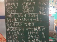 菜单-胡同泥炉烤肉(总店)