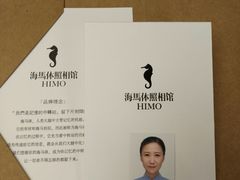 -海马体照相馆(大连罗斯福广场店)