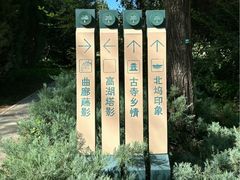 -北坞公园